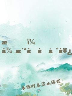 我，從洪荒茍到西游